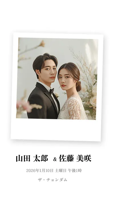 ヴィンテージポラロイド招待状