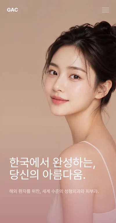 의료 세미나·병원 개원 초대장 템플릿